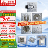 潜水艇（Submarine）铜镀铬防臭地漏套装50管两个大排量淋浴+两个干湿区+全密封洗衣机