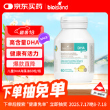 Bio Island佰澳朗德 婴幼儿DHA海藻油胶囊 60粒/瓶 澳洲进口