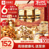 良品铺子 纯坚果礼盒1515g/6罐装 零食大礼包每日坚果端午节送礼团购混发