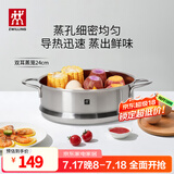 双立人（ZWILLING）不锈钢蒸笼蒸锅可用蒸屉蒸格蒸鱼蒸馒头包子家用厨具篦子蒸锅架 24cm双耳蒸笼