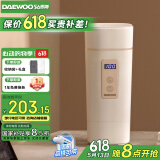 大宇（DAEWOO）便携式烧水壶 加热电热水杯家用旅行迷你小型电热水壶 婴儿调奶烧水杯保温杯送礼D2升级款