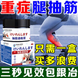 东田日本腿抽筋的专用100%老年人药膏贴手脚抽筋小腿疼痛肌肉僵硬进口 一盒【偶尔抽筋】