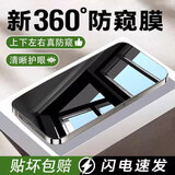 第一卫 DIVI【360°防窥】适用苹果15promax钢化膜iPhone15promax手机膜防摔抗指纹玻璃360度防偷看隐私保护