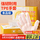 优奥一次性手套加厚200只TPE食品级塑料洗碗儿童家务餐饮烘培厨房手套