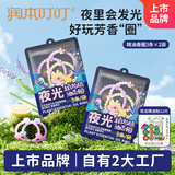 润本植物精油夜光香圈3条×2袋森林动物款户外游玩佩戴