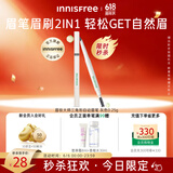 悦诗风吟（Innisfree）眉妆大师自动眉笔三角形1#灰色0.25g防水扁平笔头易上色