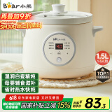小熊（Bear）电炖锅 电炖盅 煮粥神器煲汤锅炖汤锅 BB煲婴儿煮粥锅熬粥宝宝炖盅养生1-3人辅食锅E15K2 1.5L