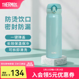 膳魔师（THERMOS）保温杯不锈钢水杯儿童男女士杯子520礼物车载定制团购JNL 进口JNL-503薄荷绿 500ml