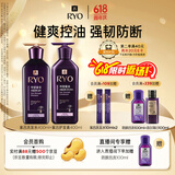 吕（Ryo）紫吕强韧蓬松控油清爽防断发洗护套装 洗400ml+护400ml