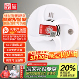 京玺 烟雾报警器国标3C认证家庭企业消防烟感火灾探测联网报警 一年版