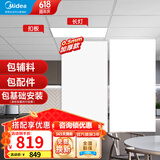 美的（Midea） 集成吊顶铝扣板300*600加厚厨房卫生间吊顶扣板天花板包安装辅材 【灯具套餐30*60】4㎡+24W长灯