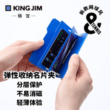 锦宫（KINGJIM）新款网球风便携大容量名片夹卡片收纳证件银行卡收纳夹卡套可收纳60张 硬地 蓝色 TN2512GS-B