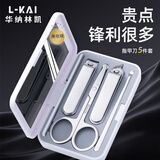 华纳林凯指甲刀套装工具鼻毛剪刀鼻毛修剪器挖耳勺指甲剪指甲钳定制logo