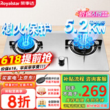 荣事达（Royalstar）燃气灶 双灶煤气灶 家用天然气液化气炉具 猛火鸳鸯灶 不锈钢+九腔猛火(天然气)