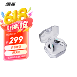 华硕天选TWS 真无线游戏耳机 蓝牙无线连接 游戏手机配件 AI智能降噪 IP54等级防水防尘