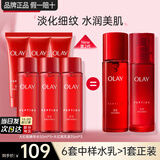 玉兰油（OLAY）大红瓶水乳胜肽精华爽肤水女护肤品补水保湿抗皱紧致淡纹化妆礼物 精华水150ml+乳液105ml