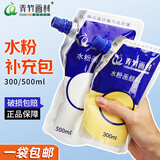 青竹画材水粉颜料补充包300ml大容量白颜料水粉色彩颜料专业级颜料美术绘画广告画联考艺考水粉颜料补充装 500ml【钛白】