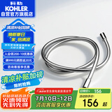 科勒（KOHLER）PVC软管 1.5米防缠绕花洒软管配件 K-11628T-CP