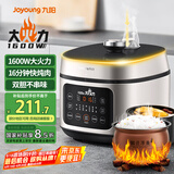 九阳（Joyoung）5L大容量4-5人电压力锅压力煲智能电高压锅电饭锅大功率智能预约定时一煲双胆Y50C-H1