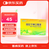 [童奥特] 地牡宁神口服液10ml*10支/盒 【10盒装】
