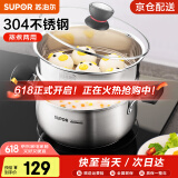 苏泊尔（SUPOR）304不锈钢小红圈汤锅大小号复底炖锅火锅煮面锅 燃气灶电磁炉通用 适用3-5人 升级加厚款+蒸格 24cm