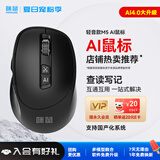 咪鼠科技（MiMouse）M5AI 智能ai鼠标AI3.0 搭载DeepSeek-R1智能写作 PPT语音打字翻译无线蓝牙办公 黑色