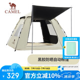 骆驼（CAMEL）帐篷户外便携式折叠全自动露营黑胶防雨防晒野餐帐篷A027-2奶酪色