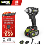 威克士20V无刷电动扳手风炮WE272(4.0双电)锂电充电大扭力冲击扳手工具
