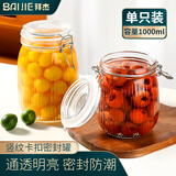 拜杰玻璃密封罐泡酒瓶泡菜坛子果酱玻璃瓶蜂蜜罐储物瓶1000ml罐头瓶