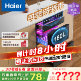 海尔（Haier）消毒柜嵌入式 灭菌舱系列180L三抽五层大容量 家用 母婴 甲流消杀 紫外线+光波巴氏EB200