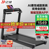 亿健（YIJIAN）跑步机家用走步机健身器材智能免安装精灵Pro支持HUAWEI HiLink