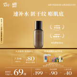 阿芙木乃伊黄金油肽紧致抗皱纳米精华水30ml 送女友礼物