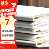 晨光(M&G)文具书画纸8开/50张宣纸生宣书法专用纸初学练习 文房四宝学生毛笔书法纸练字字帖 APY907X8