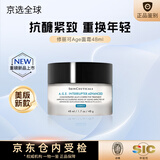 修丽可【全新升级】AGE面霜ultra升级版色修小银伞防晒霜套装送女生礼物 【新款美版】Age面霜48ml