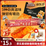 三只松鼠手撕素肉60包 素牛排豆干素食辣条卤味儿时怀旧小吃休闲零食540g