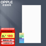 欧普（OPPLE） 厨房灯 led集成吊顶厨卫灯吸顶灯 铝扣板卫生间平板灯厨卫灯 【欧普真彩光】24瓦白光