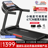 立久佳（lijiujia）跑步机家庭用智能降噪可折叠免安装走步机宽大跑台-暴汗猛犸 67CM跑台/蜂窝减震/可调坡度