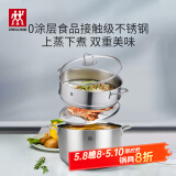 双立人（ZWILLING）蒸锅二层不锈钢汤锅蒸笼蒸格燃气灶可用蒸煮锅蒸鱼锅大容量28cm
