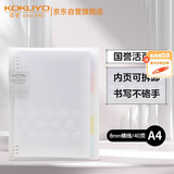 【全网低价】国誉(KOKUYO)淡彩曲奇·柔光·A4活页本大容量笔记本子记事本附5色分隔页 40张 透明 WSG-RUYP60T