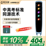 阿尔法蛋词典笔X20 英语点读笔翻译笔 小学初高中电子词典单词笔扫描笔便携式学习机