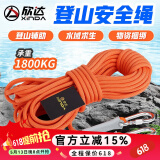 欣达（xinda） 户外登山绳水灾救援绳漂浮救生绳水上安全绳轻便耐磨晾衣晒被绳 12毫米30米+锁扣+收纳袋