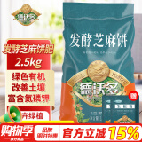 德沃多肥料发酵芝麻饼肥2.5kg+生根粉菜籽豆饼肥蔬菜花卉通用腐熟有机花肥料