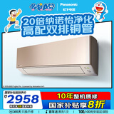 松下（Panasonic）空调 大1匹新一级能效 适用10-16㎡ 变频冷暖空调挂机 国家补贴 原装压缩机纳诺怡除菌 LG9KQ10N 