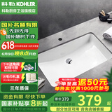 科勒（KOHLER） 台盆方形台下盆面盆拉蒂纳浴室卫生间洗手盆陶瓷洗脸盆 K-2214T-0（18寸台下盆)