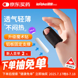 秝客（lefeke）手指固定夹板医用骨折固定指套护具固定器拇指关节保护套护指托