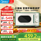 美的（Midea）美的小滋味多功能微波炉变频家用复古风格微波炉复古旋钮薄荷曼波风 一级能效平板变频低频M1G1 奶霜绿M1G1