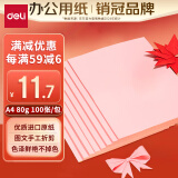 得力（deli）A4 80g浅红色粉红复印纸 彩色打印纸 儿童手工折纸剪纸彩纸 非硬卡纸 100张/包7757【经典热销】