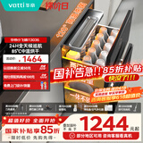 华帝（VATTI）消毒柜家用嵌入式小飞碟100升大容量两门三抽消毒碗柜全天候巡航紫外线120度高温三重消毒i13036