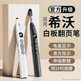 YOUMAKER翻页笔教师用多功能遥控教鞭笔适用希沃白板PPT触控笔红外线投影幕布专用红光激光笔课件投影笔 【黑色】伸缩教鞭丨书写无延迟丨可音控清屏丨电量显示