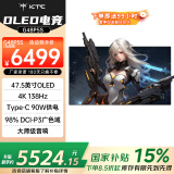 KTC 47.5英寸 OLED电脑4K138Hz 10bit LG原装屏Type-CKVM多接口无底座可壁挂显示器国家补贴G48P5S